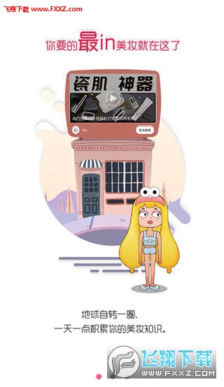 新氧魔镜