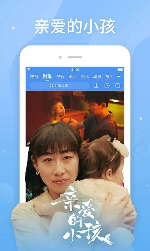 桔子视频安装图2