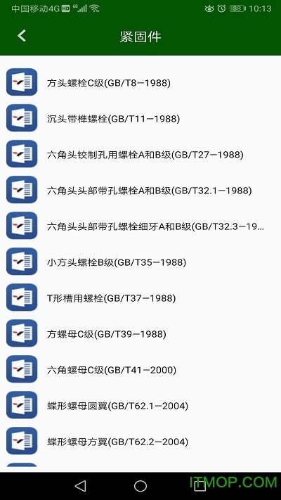 机械设计云平台(3)