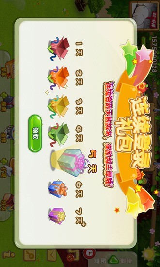 QQ餐厅最新版图3