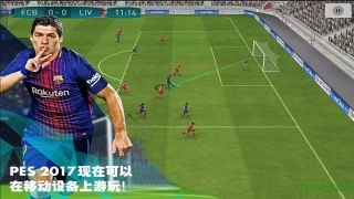 pes2026手机版图1