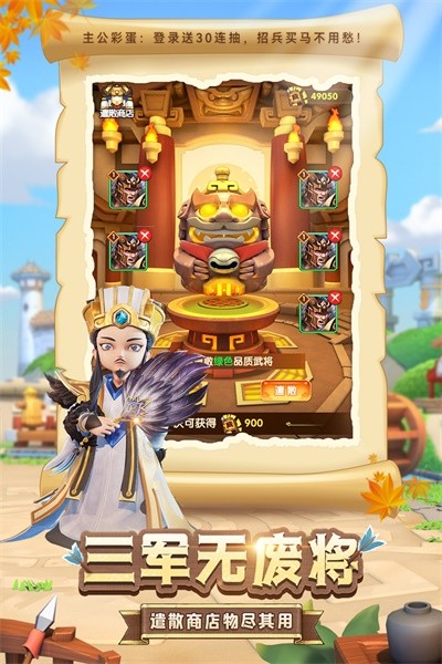 全民主公2手机版图4