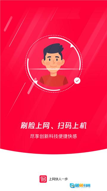 易上网图1