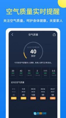 潮汐天气实时天气预报图2