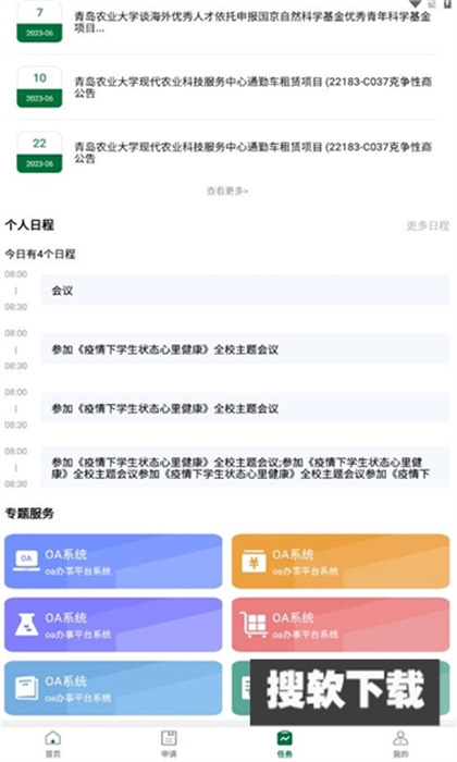 北京林业大学(1)