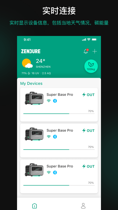 zendure最新版(1)
