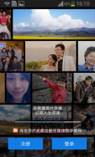 酷盘(2)
