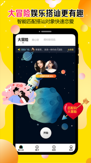 谈恋爱网聊天软件