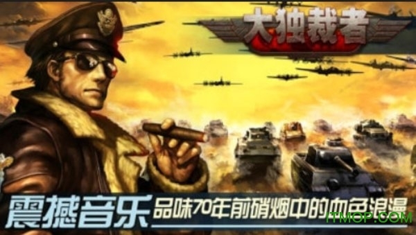 大独裁者游戏(1)