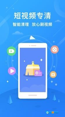 一键手机清理助手图3