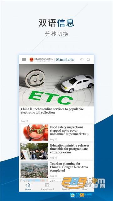 国务院2023最新版图5