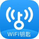 WiFi密码连接钥匙