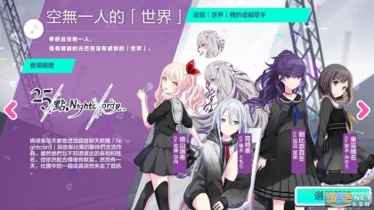 pjsk世界计划彩色舞台feat.初音未来台服2024图1