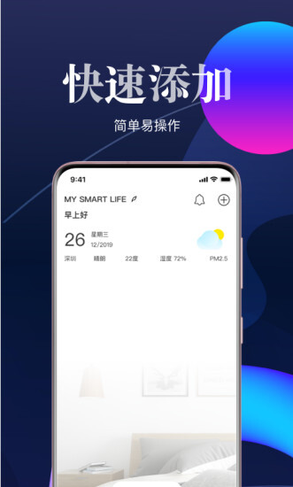 艾拉物联智能家居aylanetworks
