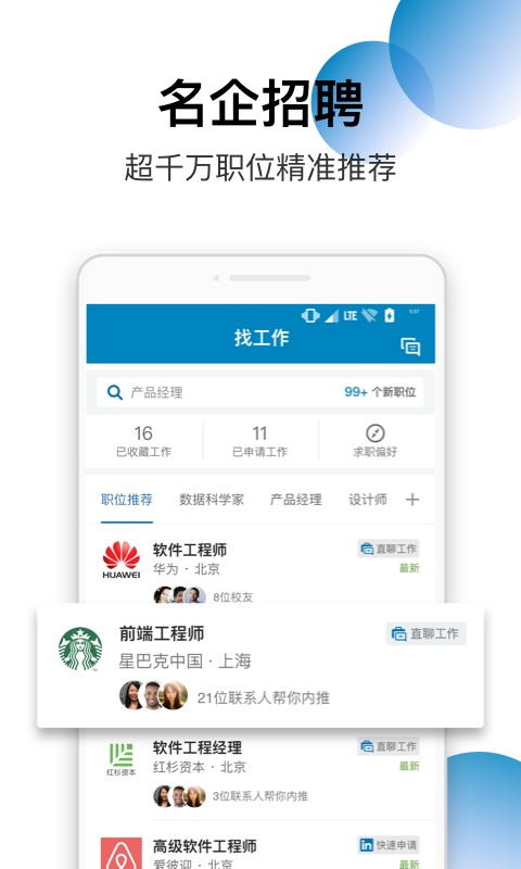 领英图3