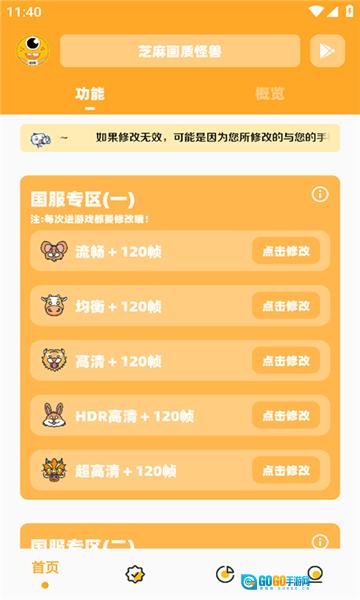 芝麻画质怪兽图4