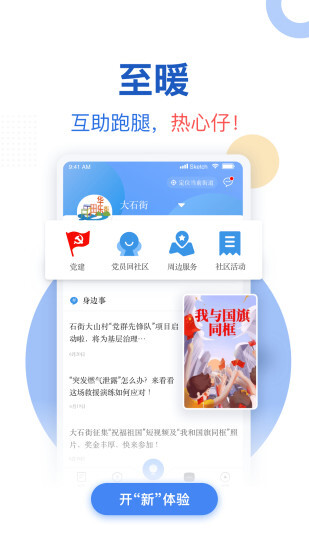 广州日报新花城图3