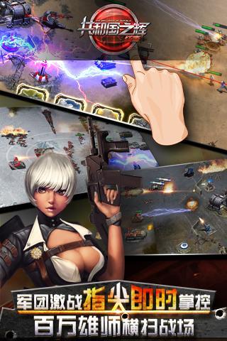 红色警戒2：共和国之辉(3)