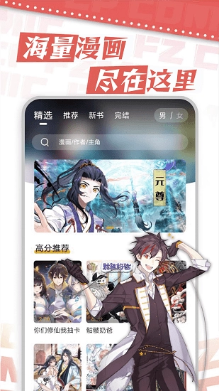 漫天星漫画免费版图2