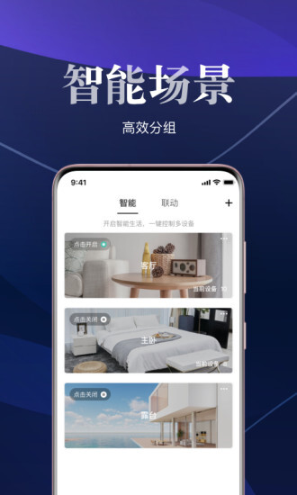 艾拉物联智能家居aylanetworks