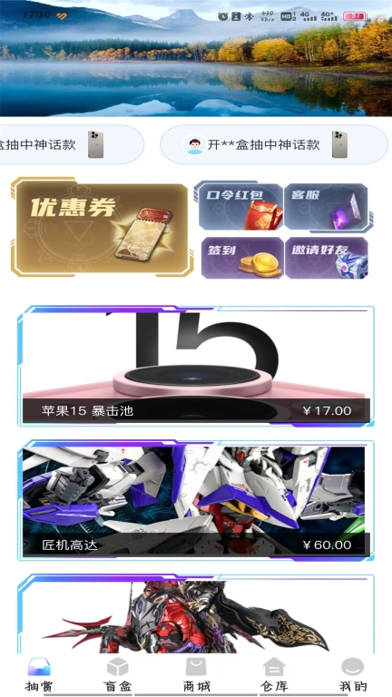 多玩魔盒(1)