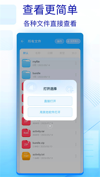 rar文件解压缩(2)