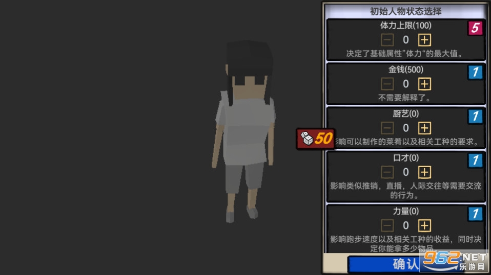 方块人的简单生活(6)