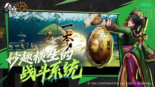 侍魂晓全部角色解锁版图1