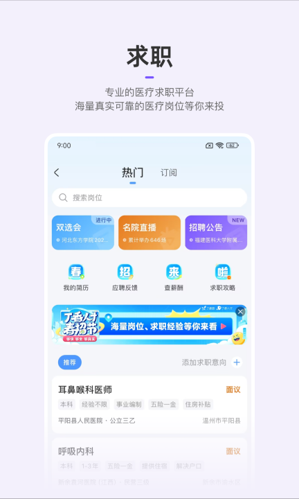 丁香园手机版图3