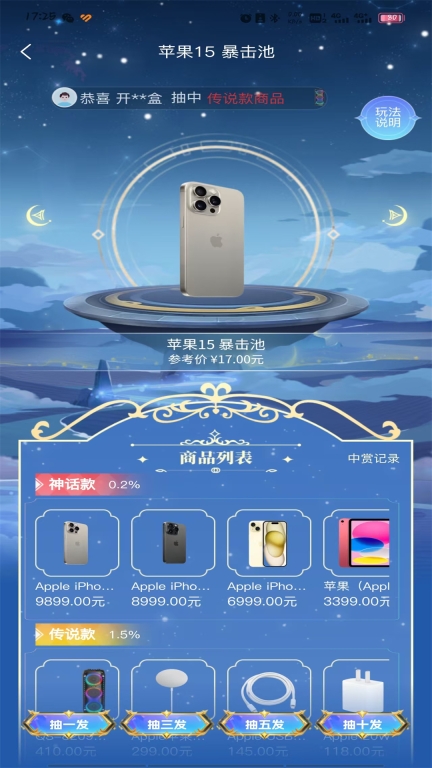 多玩魔盒(3)
