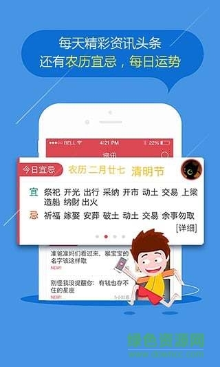 知命八字算命占卜