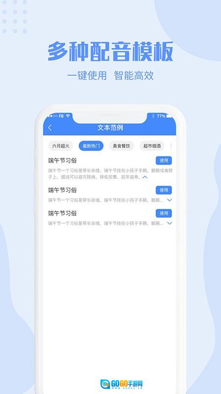 滴答配音软件图1