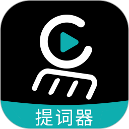 易直播提词器  V4.9.10