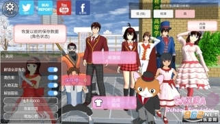 SAKURASchoolSimulator(大学新生中文版
