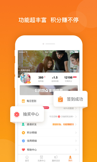 爱调研官网版图3