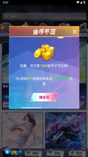 天天有皮肤 图4