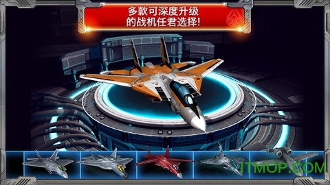 合金风暴2空战英豪内购