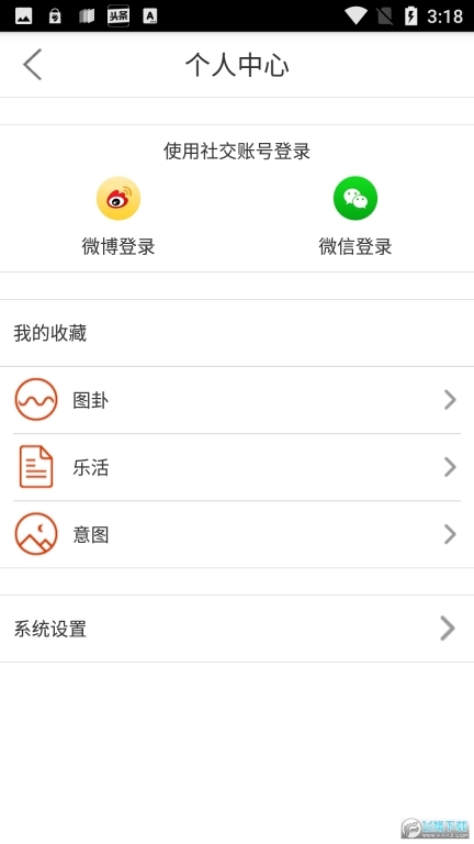 喷嚏网阅读安卓版图1
