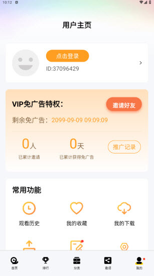 草木影视(在线视频免费观看)手机版图2