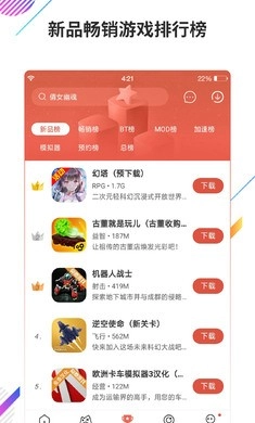 虫虫助手最新版图5
