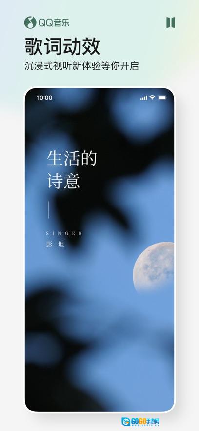 QQ音乐2025最新版图6