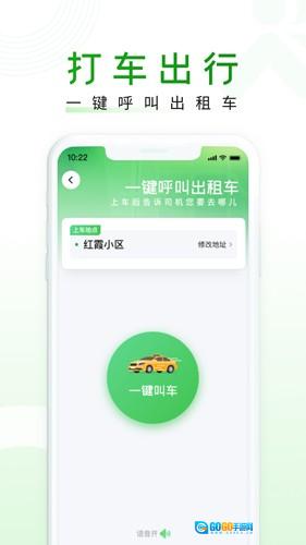 上海随申行图4