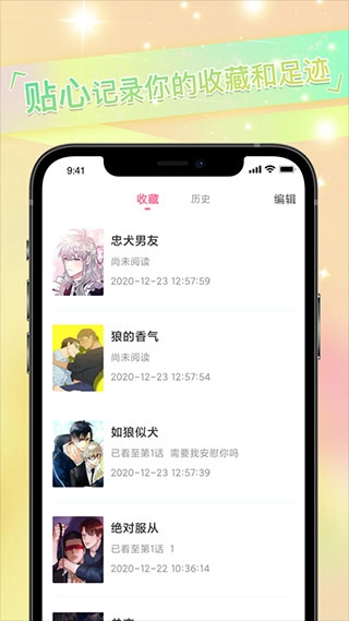 一耽漫画正版图4