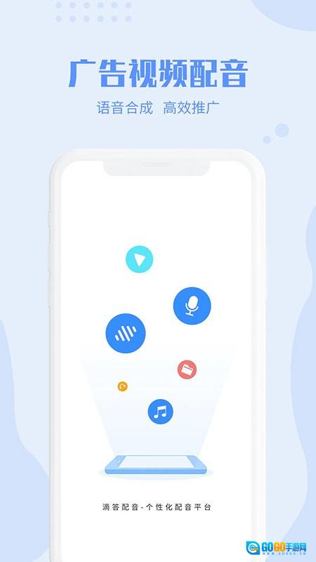 滴答配音软件图2