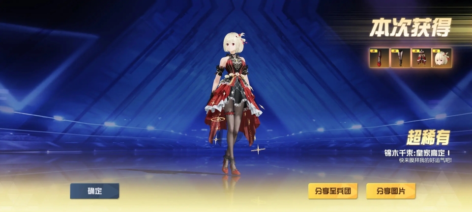 网易荒野行动官网版图4