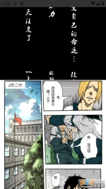 fun漫画图7