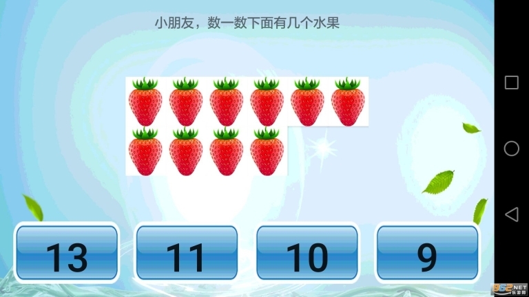 儿童学习乐园免费