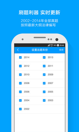 粉笔司考题库最新版图1