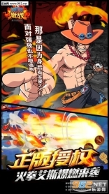 海贼大乱斗安卓版