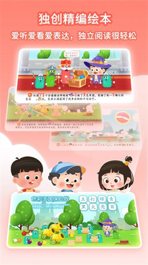 淘淘爱识字最新版图5